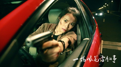 一场风花雪月的事剧照的剧照