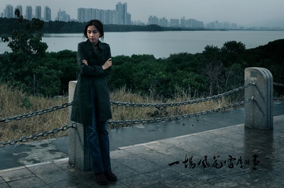 一场风花雪月的事剧照的剧照