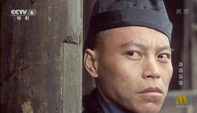 草莽英雄剧照的剧照