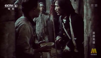 草莽英雄剧照的剧照