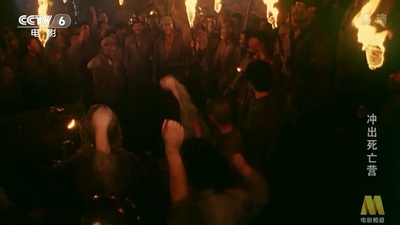 冲出死亡营剧照的剧照