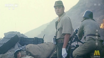 冲出死亡营剧照的剧照