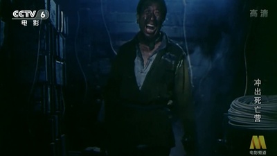 冲出死亡营剧照的剧照