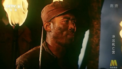 冲出死亡营剧照的剧照