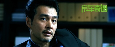 房车奇遇剧照的剧照