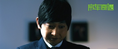 房车奇遇剧照的剧照