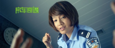 房车奇遇剧照的剧照