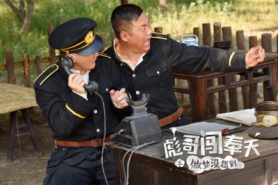 彪哥闯奉天之做梦没想到剧照的剧照