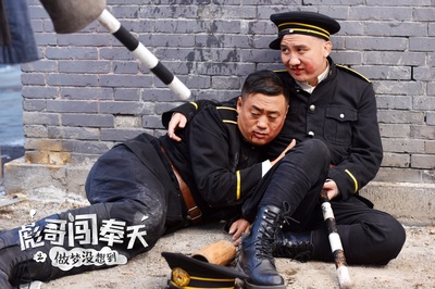 彪哥闯奉天之做梦没想到剧照的剧照