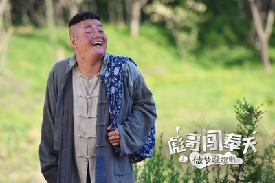 彪哥闯奉天之做梦没想到剧照的剧照