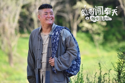 彪哥闯奉天之做梦没想到剧照的剧照