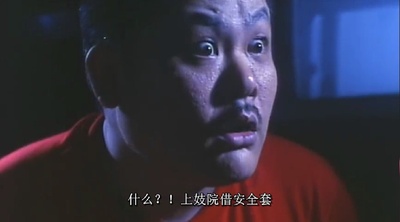 男人三十搅搅震剧照的剧照