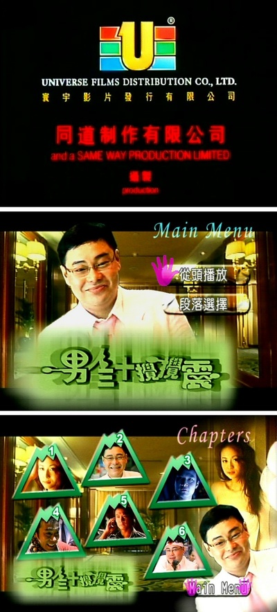 男人三十搅搅震剧照的剧照