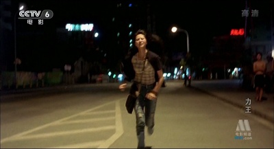 力王之黑色擂台剧照的剧照