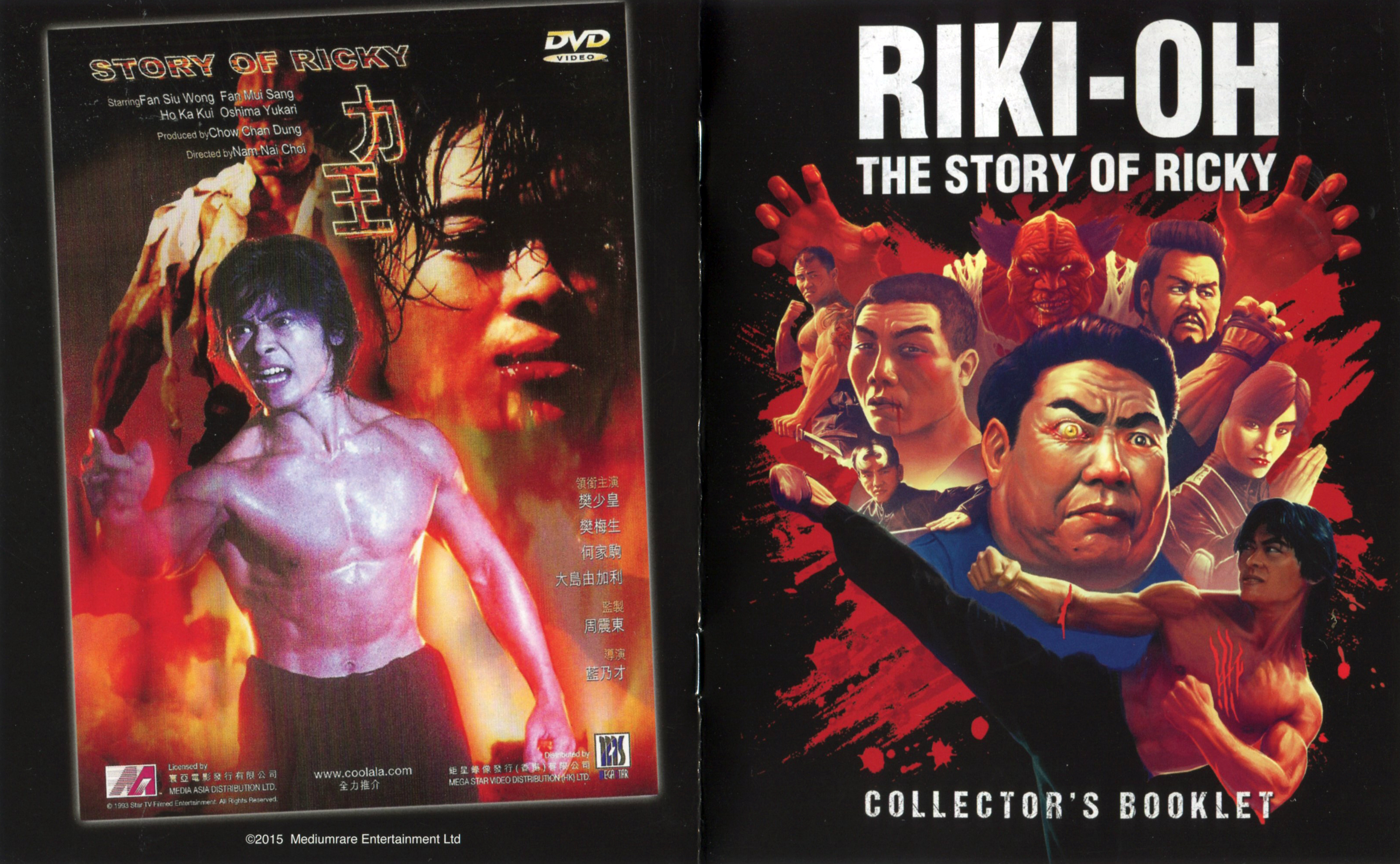 力王剧照的剧照