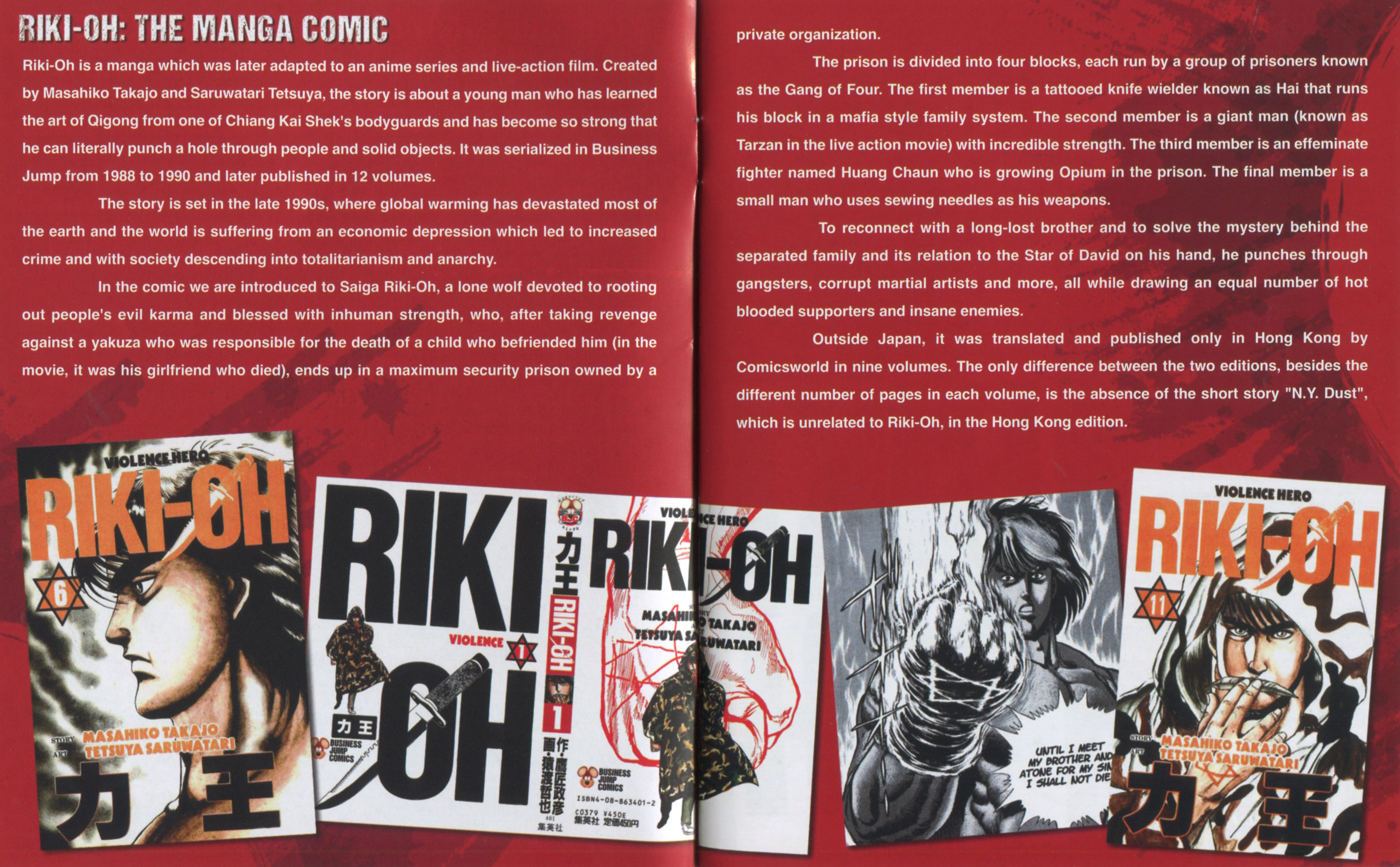 力王剧照的剧照