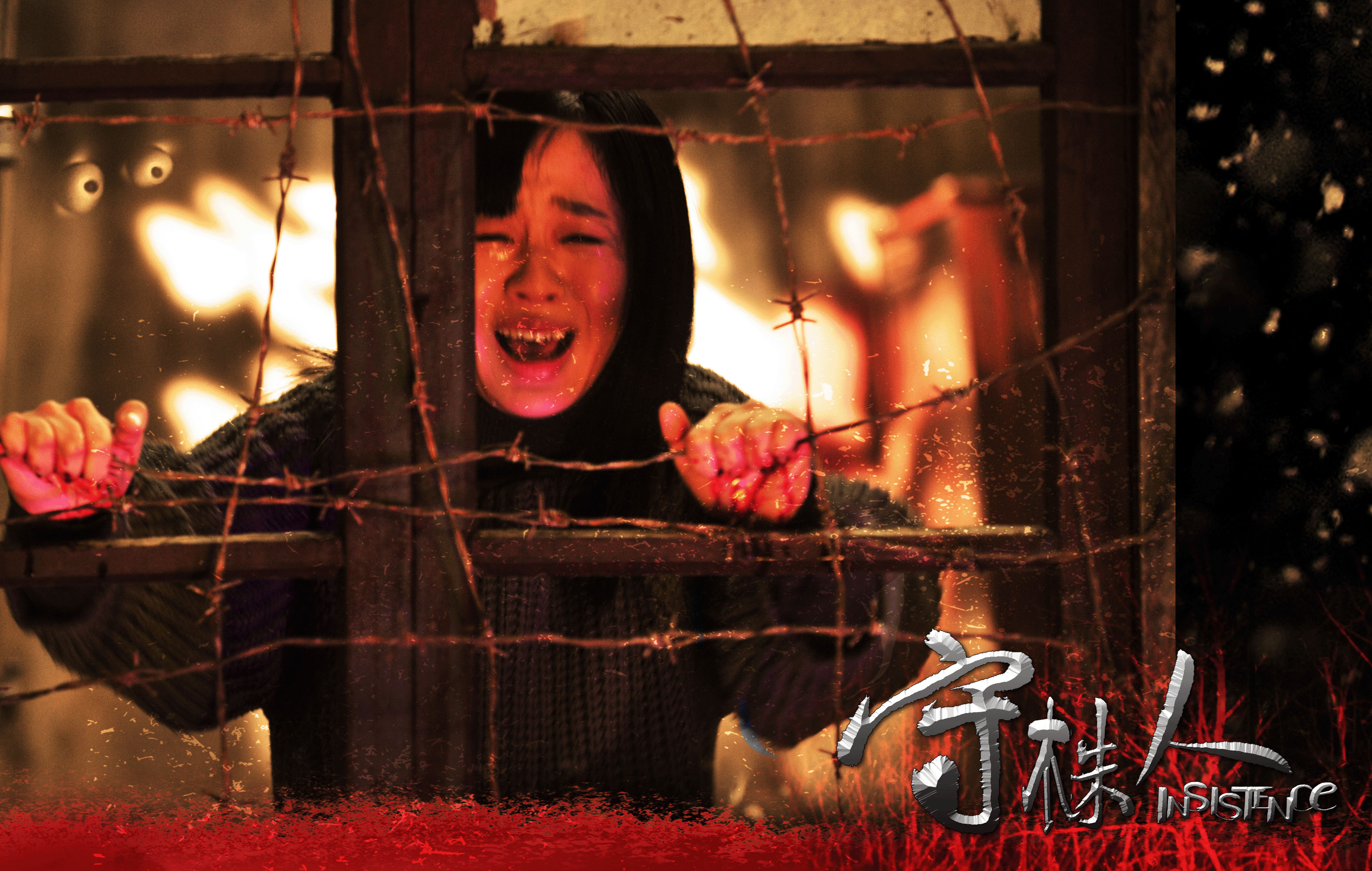 守株人剧照的剧照