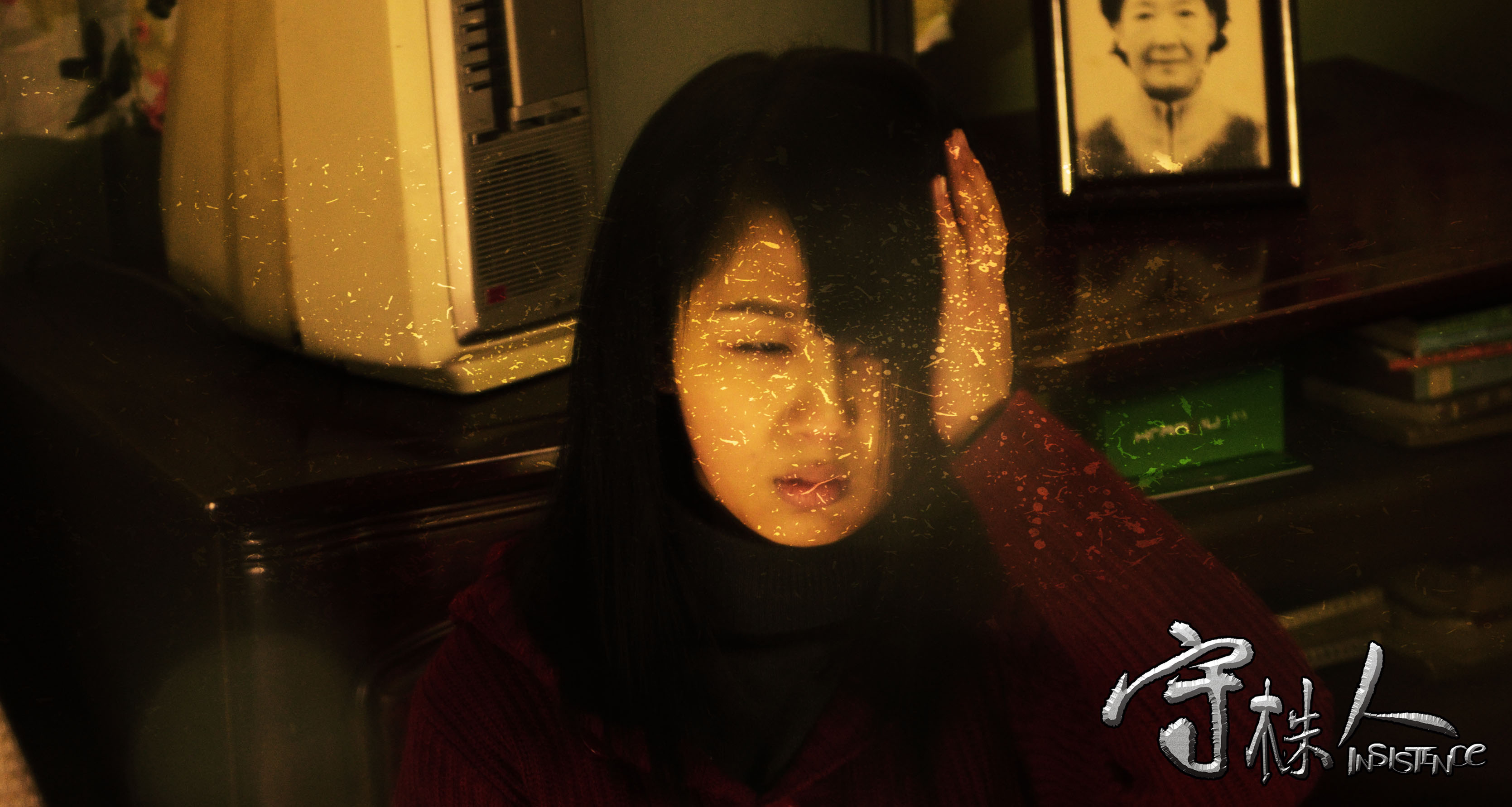 守株人剧照的剧照