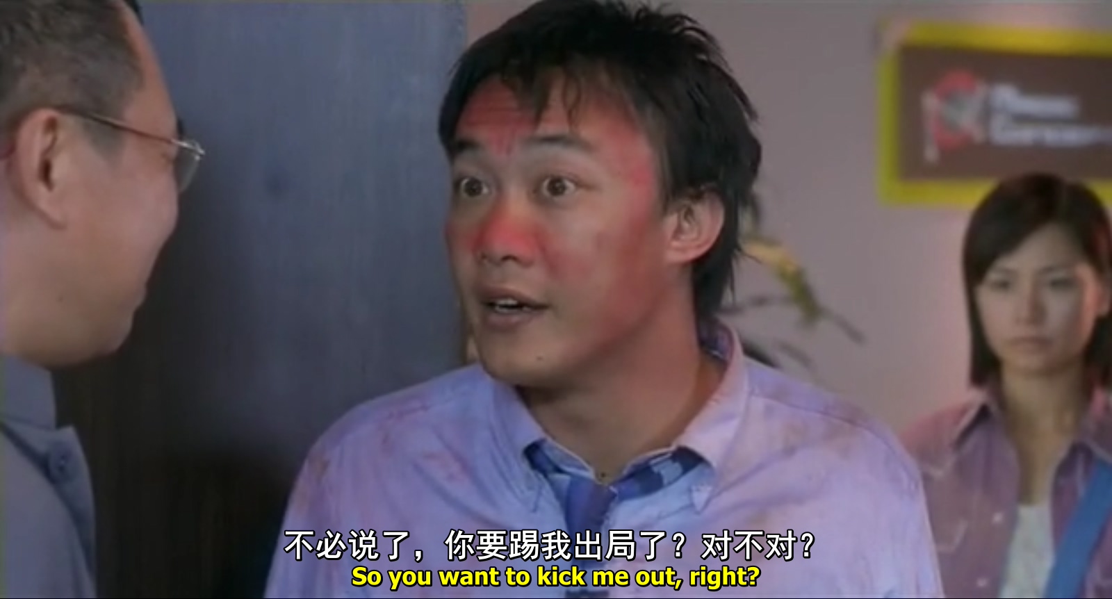 贱精先生剧照的剧照