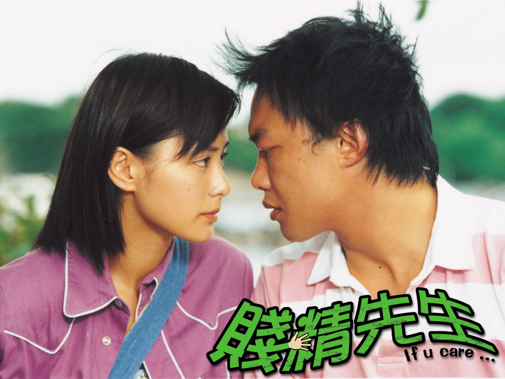 贱精先生剧照的剧照