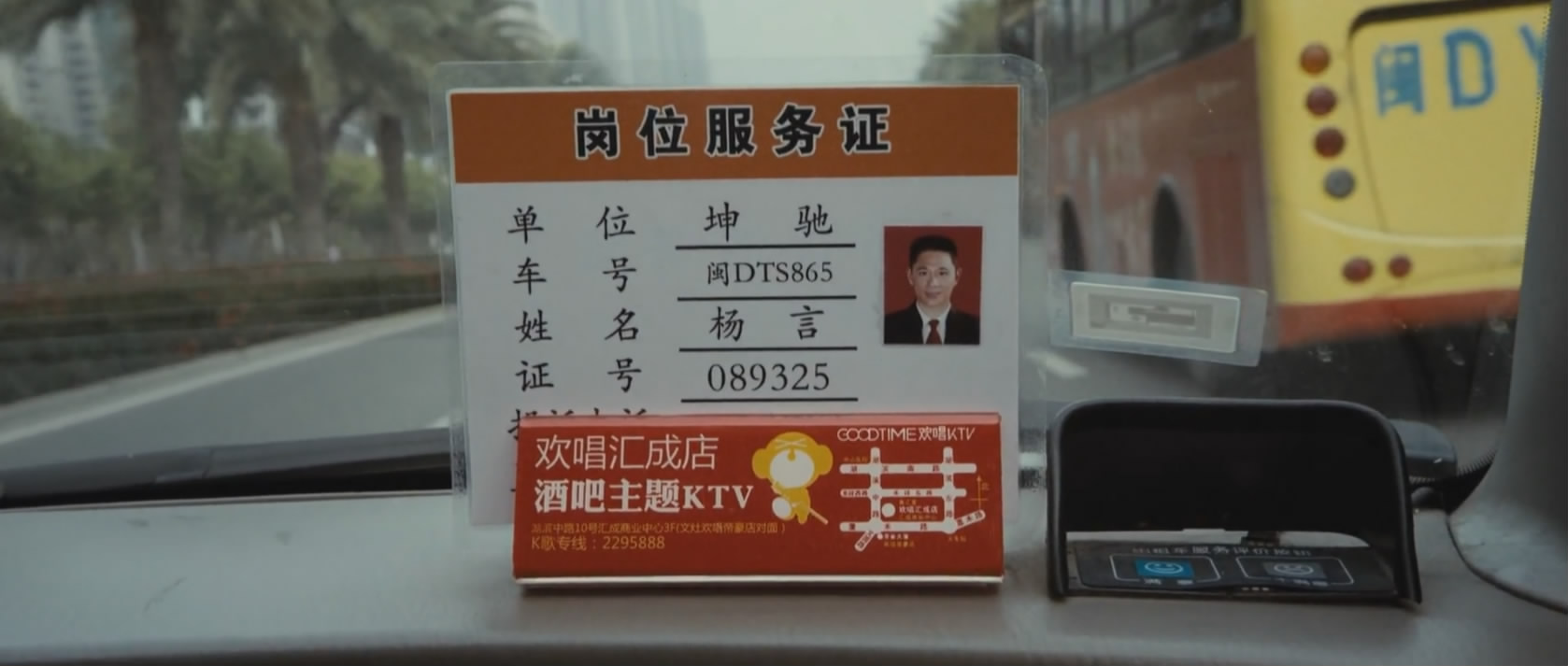 猎仇者剧照的剧照