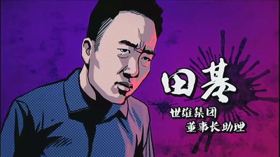 疯狂的蠢贼剧照的剧照