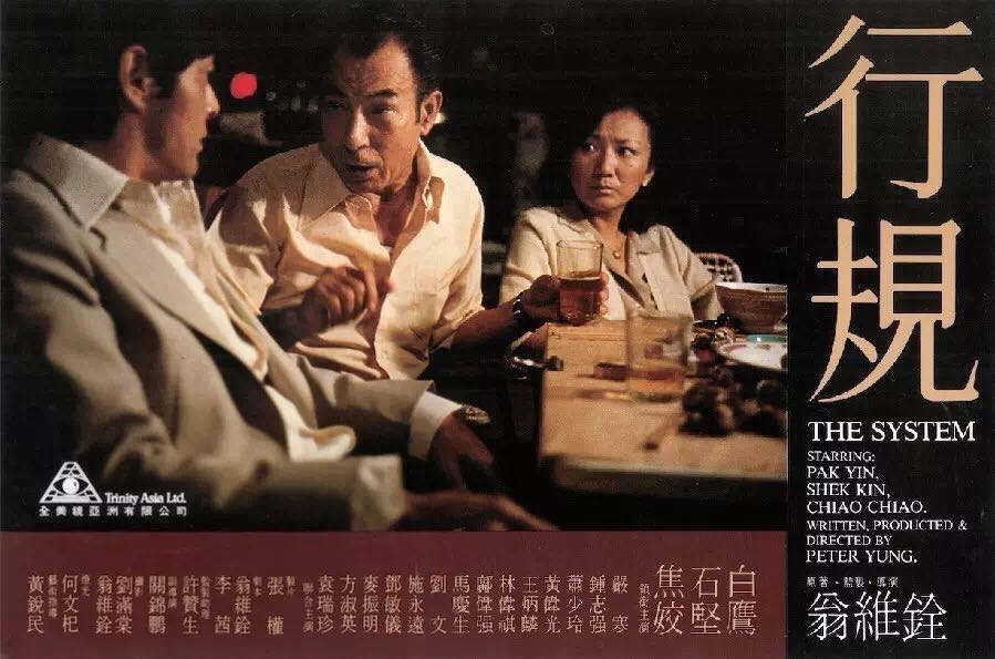 行规剧照的剧照