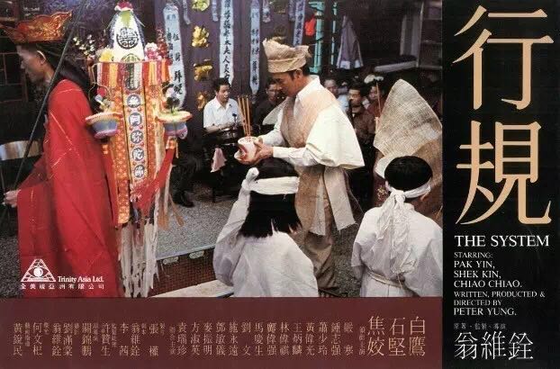 行规剧照的剧照