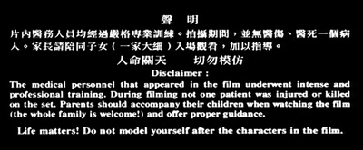 辣手回春剧照的剧照