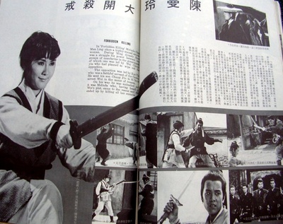 殺戒剧照的剧照