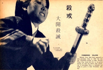 殺戒剧照的剧照