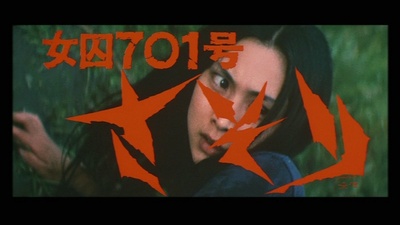 女囚701号-蝎子剧照的剧照