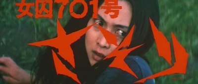 女囚701号-蝎子剧照的剧照