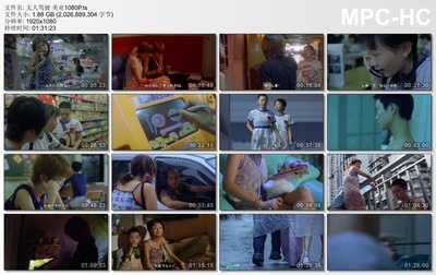 无人驾驶剧照的剧照