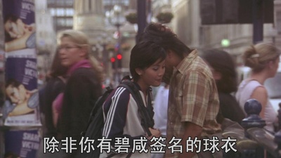 我老婆未满十八岁剧照的剧照