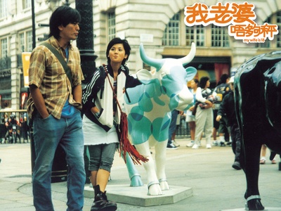 我老婆未满十八岁剧照的剧照