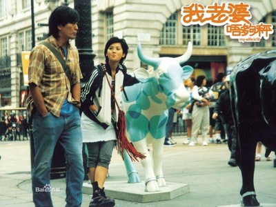 我老婆未满十八岁剧照的剧照