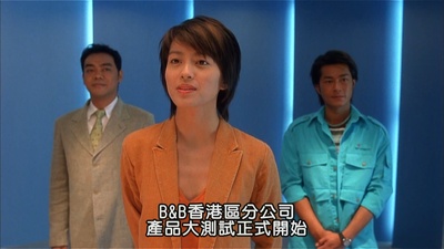 绝世宝贝剧照的剧照