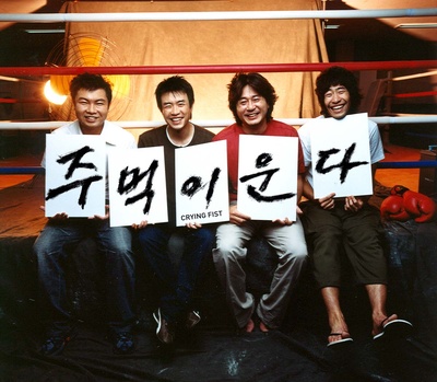 哭泣的拳头剧照的剧照