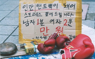 哭泣的拳头剧照的剧照