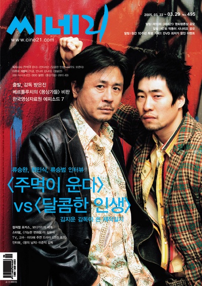 哭泣的拳头剧照的剧照