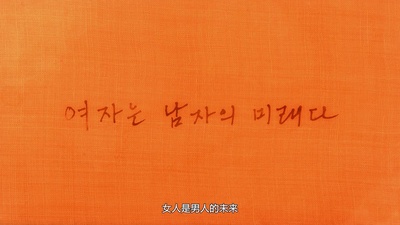 女人是男人的未来剧照的剧照