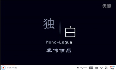 独白剧照的剧照