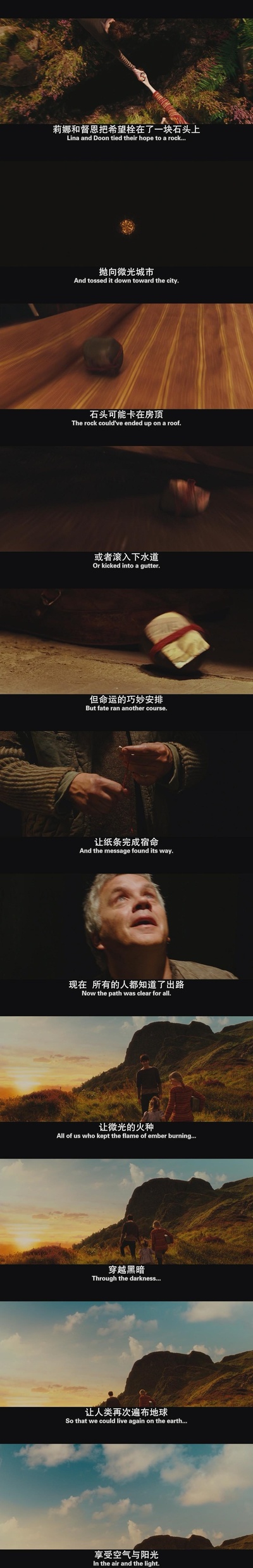 微光城市剧照的剧照