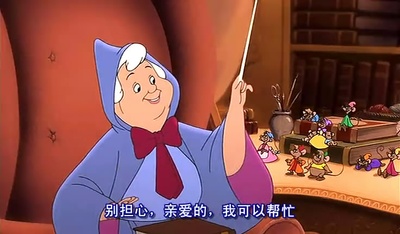 仙履奇缘2：美梦成真剧照的剧照