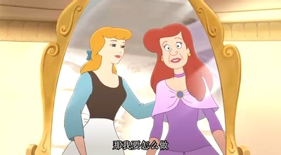 仙履奇缘2：美梦成真剧照的剧照