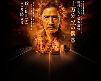 十万分之一的偶然剧照的剧照