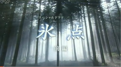 冰点剧照的剧照