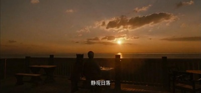 星守之犬剧照的剧照