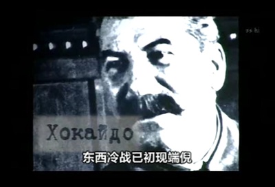 日本战败与亚洲 ——改变世界的五天剧照的剧照